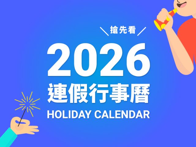 article-2026-calendar-640x480.jpg